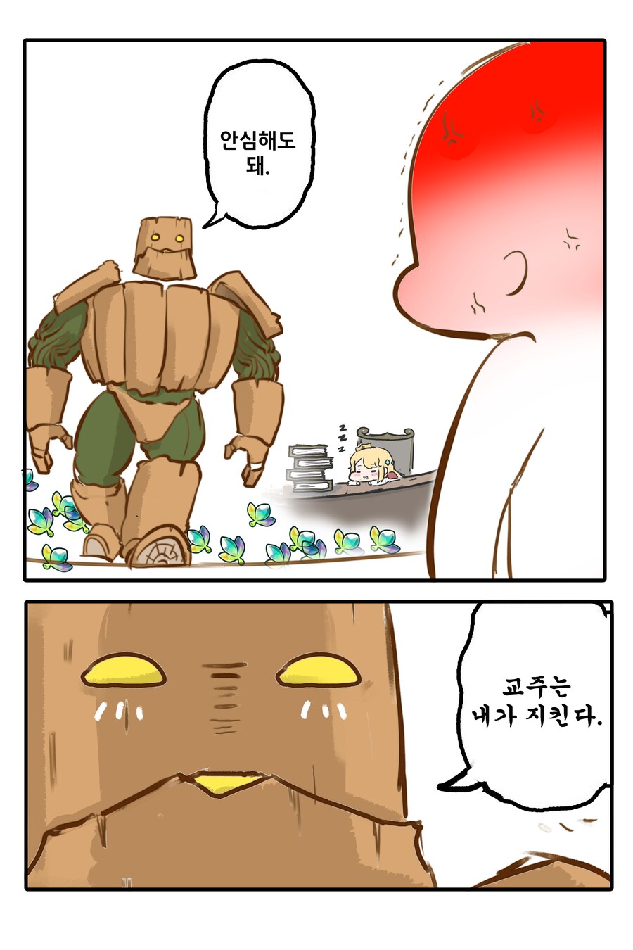 트릭컬) 모토베 빅우드_1.jpg