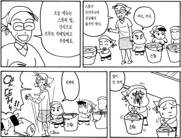 짱구는 못말려 초창기 성인 만화 시절_2.jpg