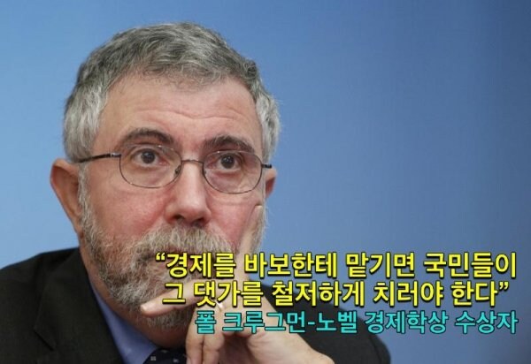 미국의 미래를 내다본 경제학자_1.jpg