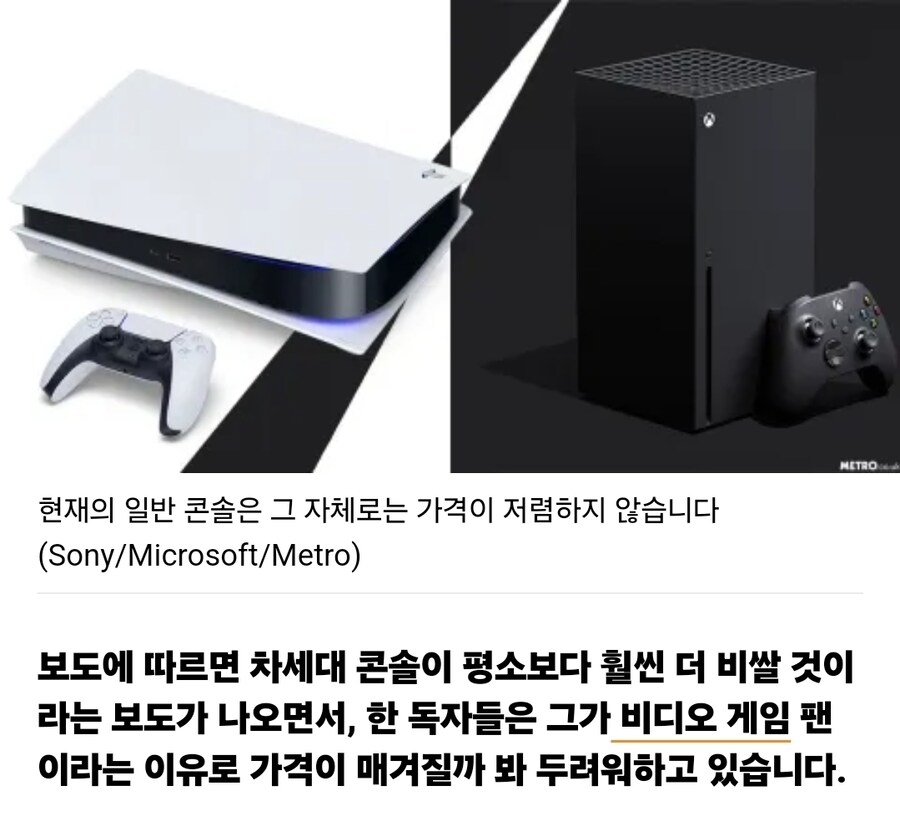 PS6와 차세대 Xbox 게임기는 이제 부자들만을 위한 것입니다._1.jpg