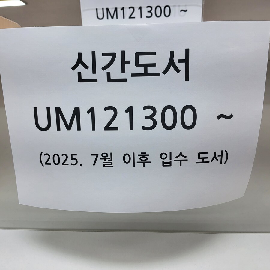 도서관 왔는데 웃긴거 발견함_1.jpg