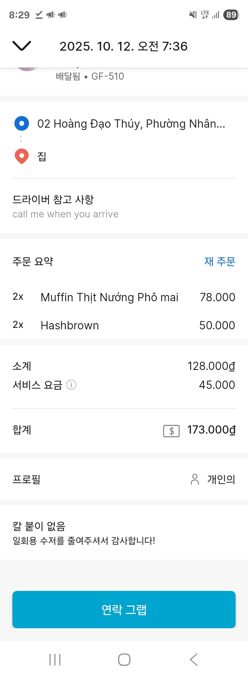 (맥모닝) 외노자 주말아침의 행복 메뉴_1.jpg