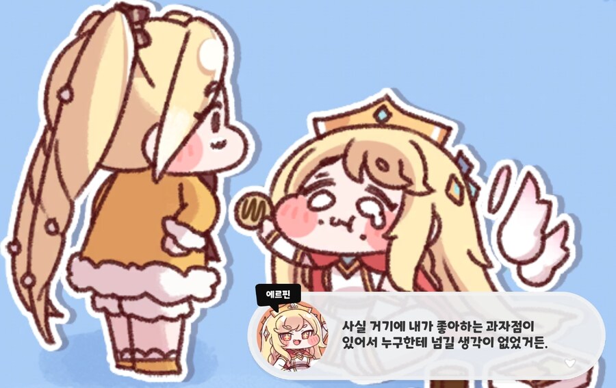 트릭컬)단순한 에르핀의 혐성질 상황이라 생각했지만_5.jpg