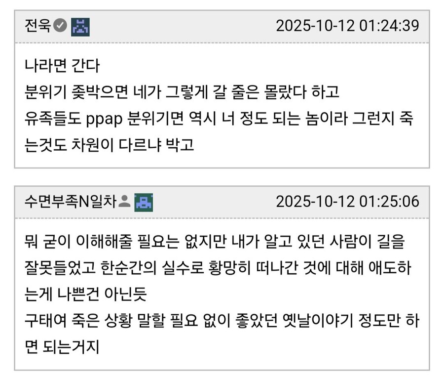 고향 친구 불륜하다가 죽었는데 장례식에 가야 하나요_4.jpg