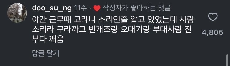 군대에서 저질렀던 일탈 하나씩 말해보자_3.jpg