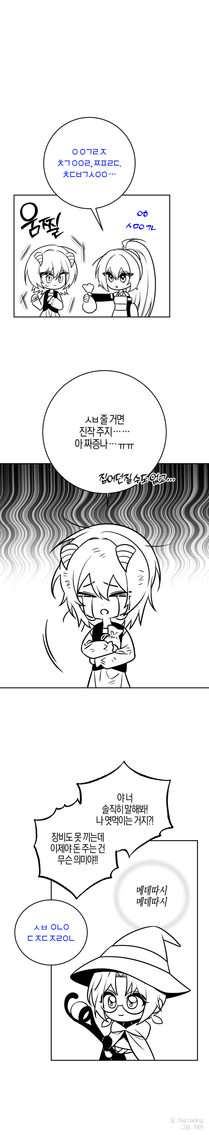 이세계 흔한 이야기 7~9_5.jpg