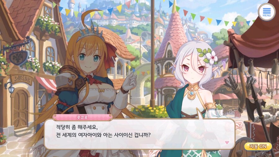 프리코네 애니 보고 게임 입문한 사람들이 놀라는거.gif_1.jpg