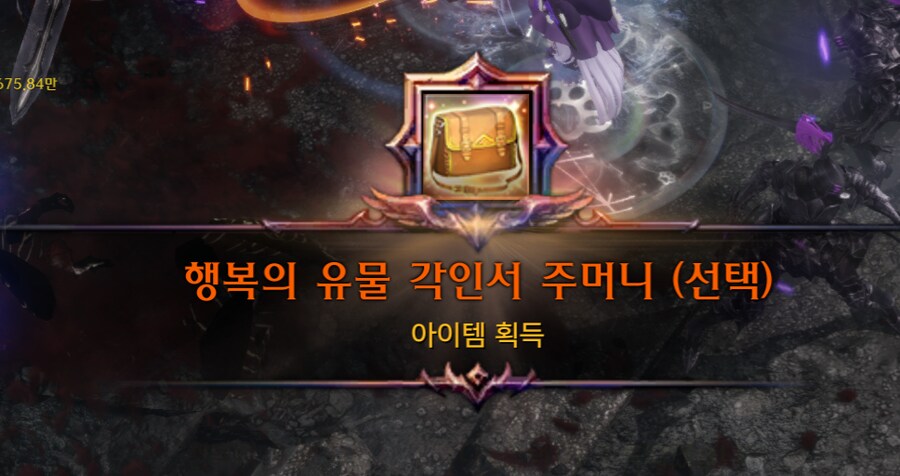[로아] 오늘의 편린 결과_1.png