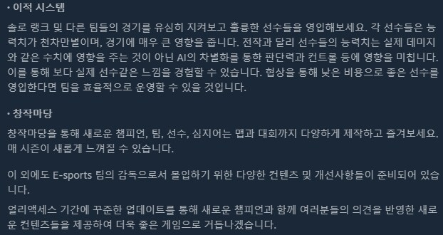 팀파이트 매니저 2 - 데모 출시_4.png