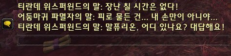 와우)맞아..군단은 이런 확장팩이었지.._1.jpg