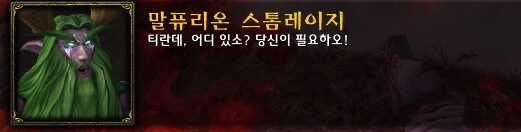 와우)맞아..군단은 이런 확장팩이었지.._3.jpg