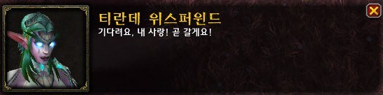 와우)맞아..군단은 이런 확장팩이었지.._4.jpg