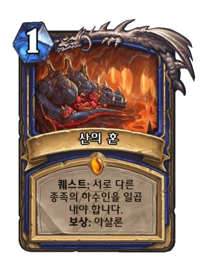 하스스톤 되게 놀란 사실_1.webp