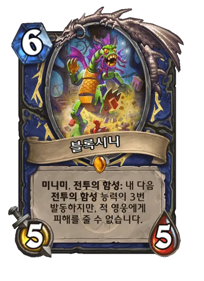 하스스톤 되게 놀란 사실_3.webp