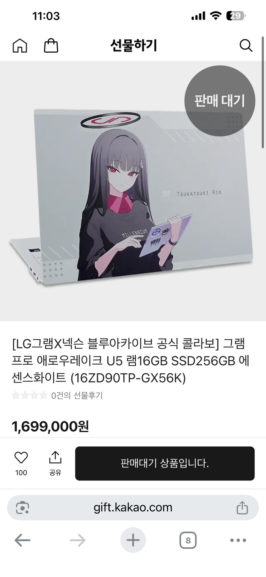 블아)리오 그램 가격 정상화됨_1.png
