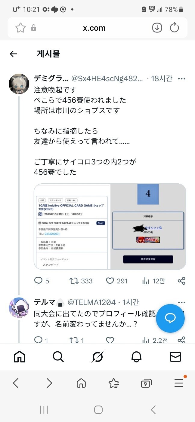 베글 주사위 주작 아이러니한게_1.jpg