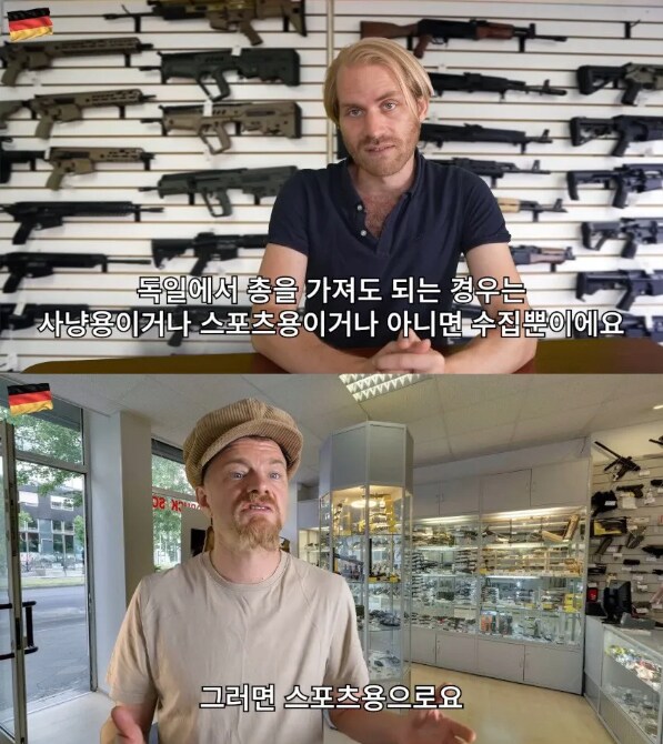 독일에서 총 구매 하는 방법_5.png