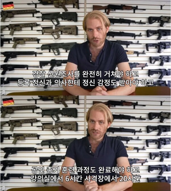 독일에서 총 구매 하는 방법_6.png