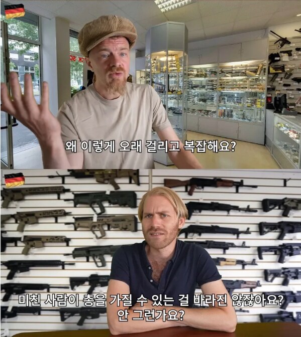 독일에서 총 구매 하는 방법_12.png