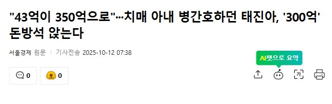 한국 신문 데스크 제목 뽑는 실력이 보통이 아닌 이유_1.png