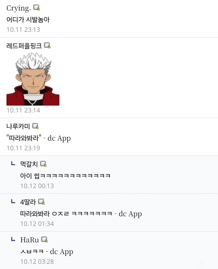 페이트) "모멸하는 듯. 믿는 듯. 내 도달을 기다리고"_1.jpg