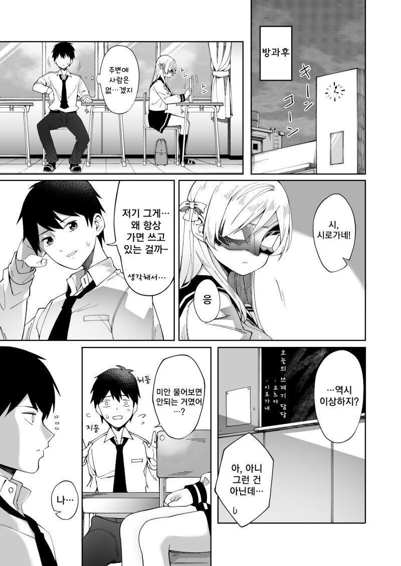 가면순애 manhaw_3.jpg