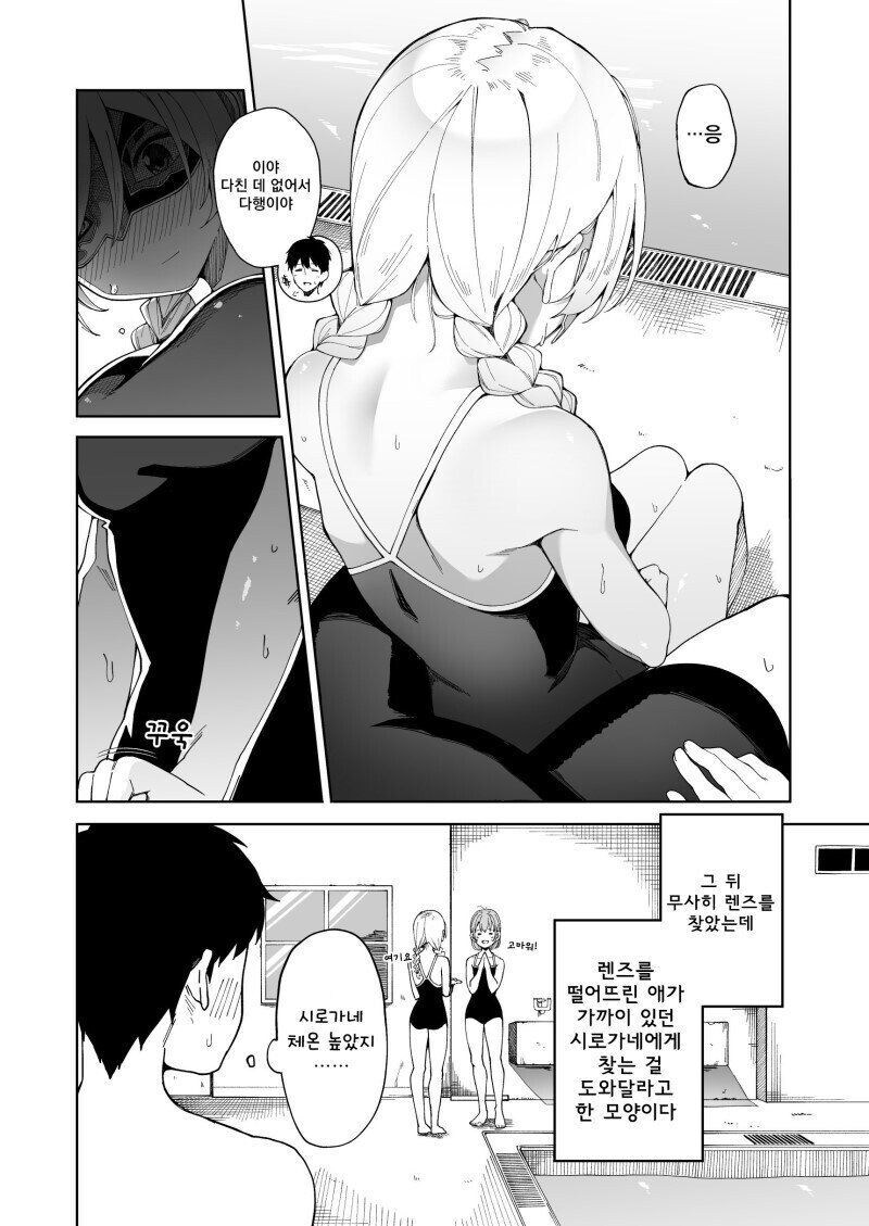 가면순애 manhaw_9.jpg