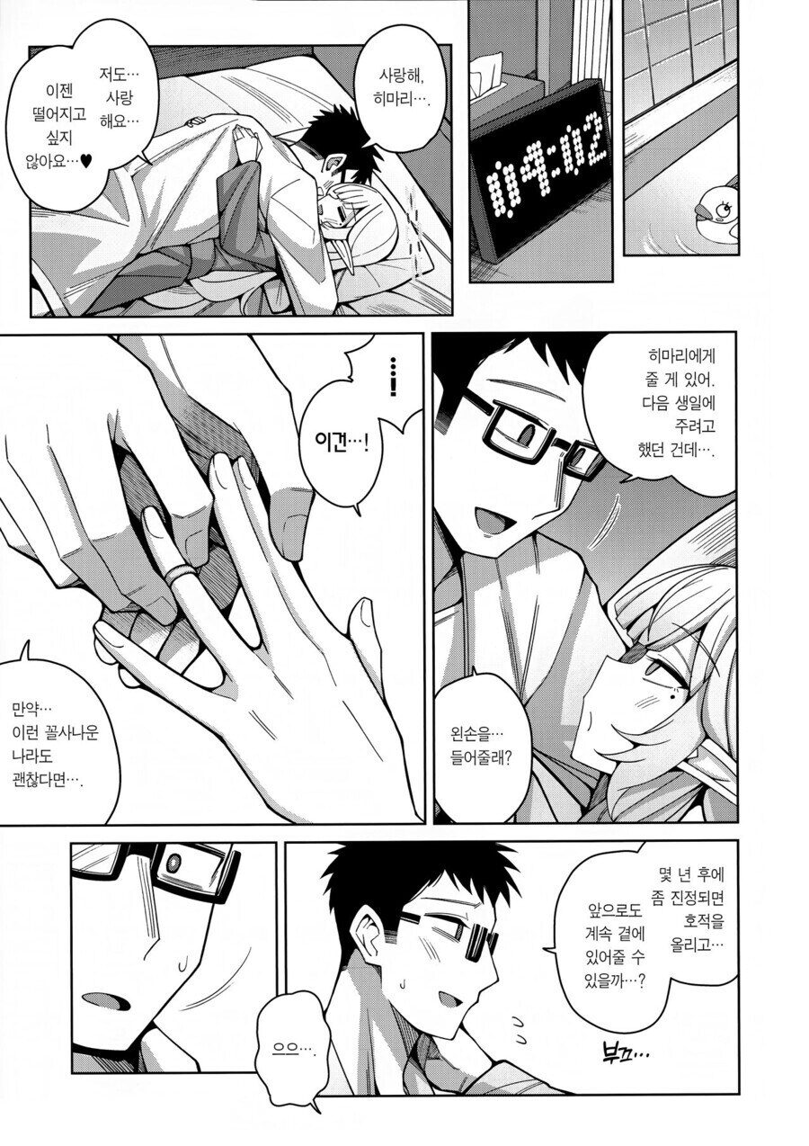 블루아카) 왜 또 백합 떡밥이야_8.jpg