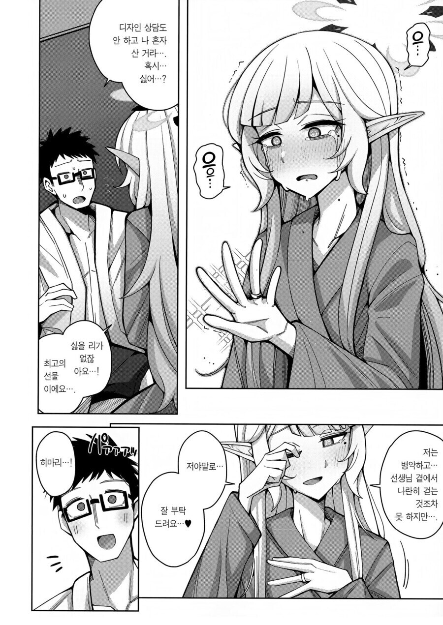 블루아카) 왜 또 백합 떡밥이야_9.jpg