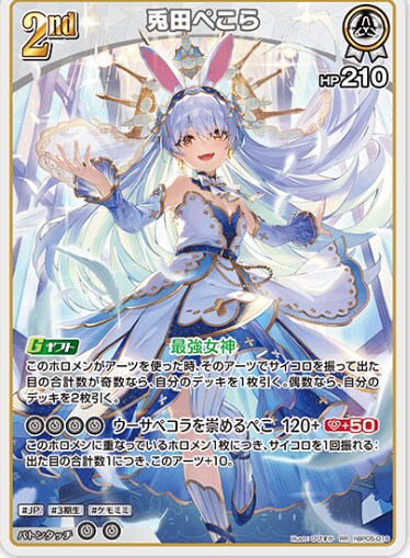 홀로라이브 TCG 사기 주사위 논란 터짐 ㅋㅋㅋㅋ_2.png