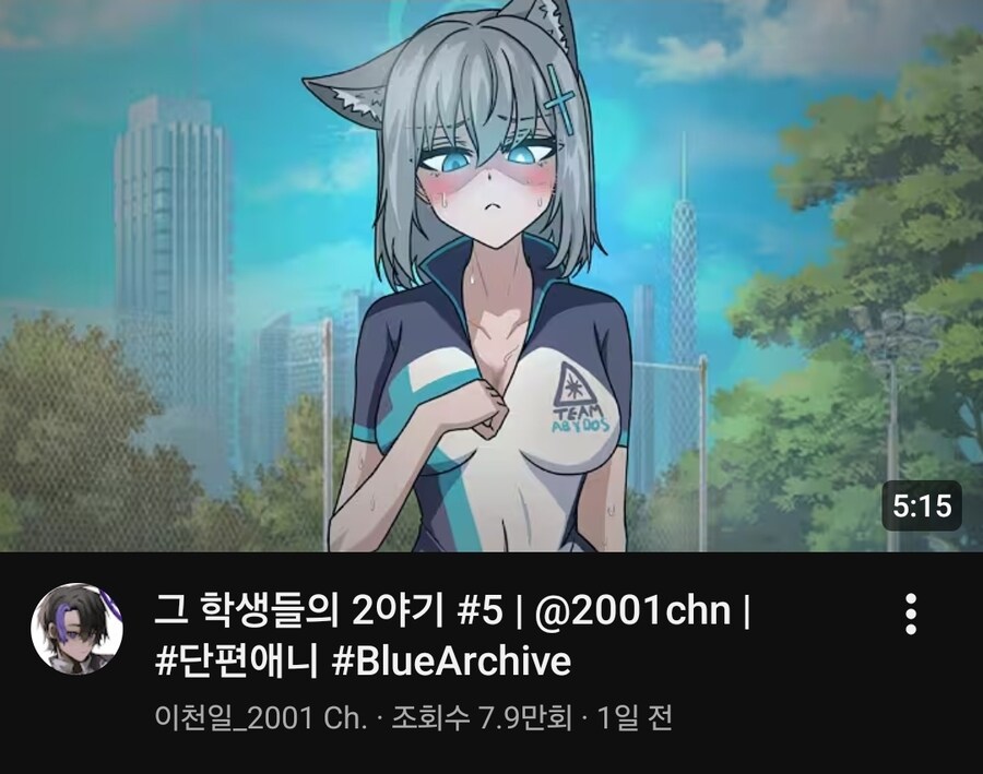 블루아카)섬넬 어그로 미침_1.jpg
