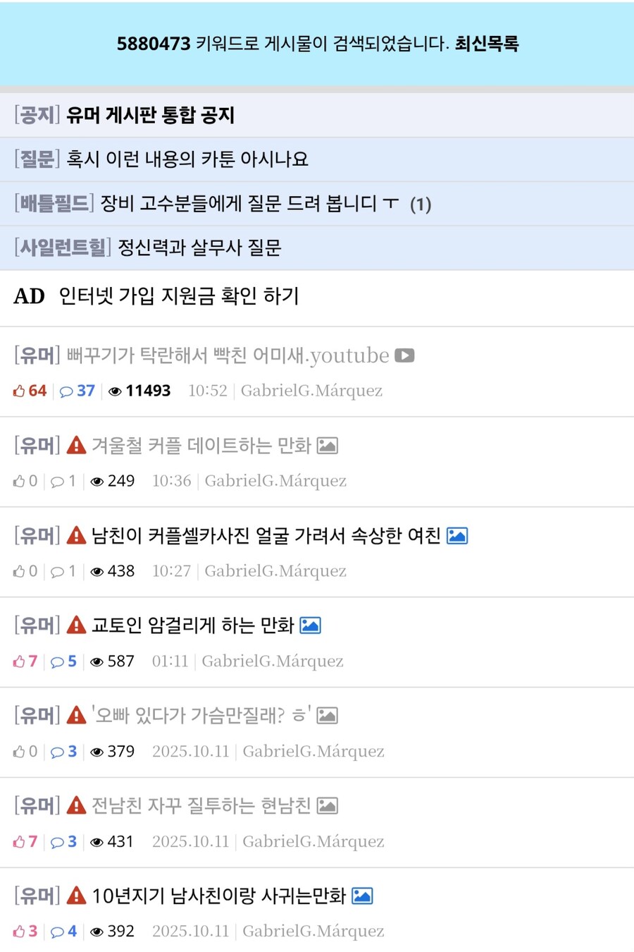 ㅇㅇㄱ) 여친만화랑 렉카유머를 연속으로 올리던 ㅇㅍㄹ 또 나왔다_4.jpg