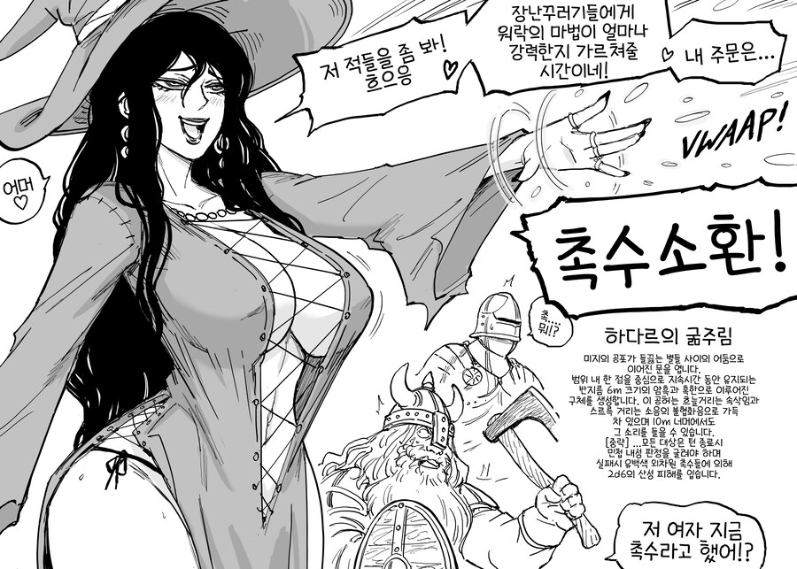 Baalbuddy) 음란한 촉수 전문 워락 manhwa_1.jpg