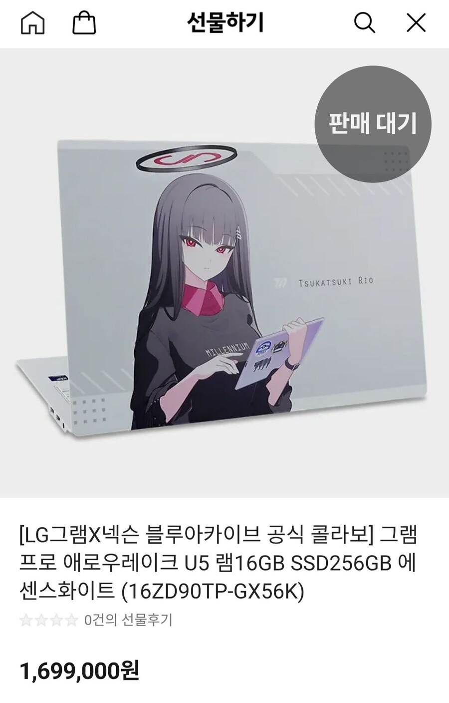 블루아카) 좋은가격의 리오 노트북(수정함)_2.jpg