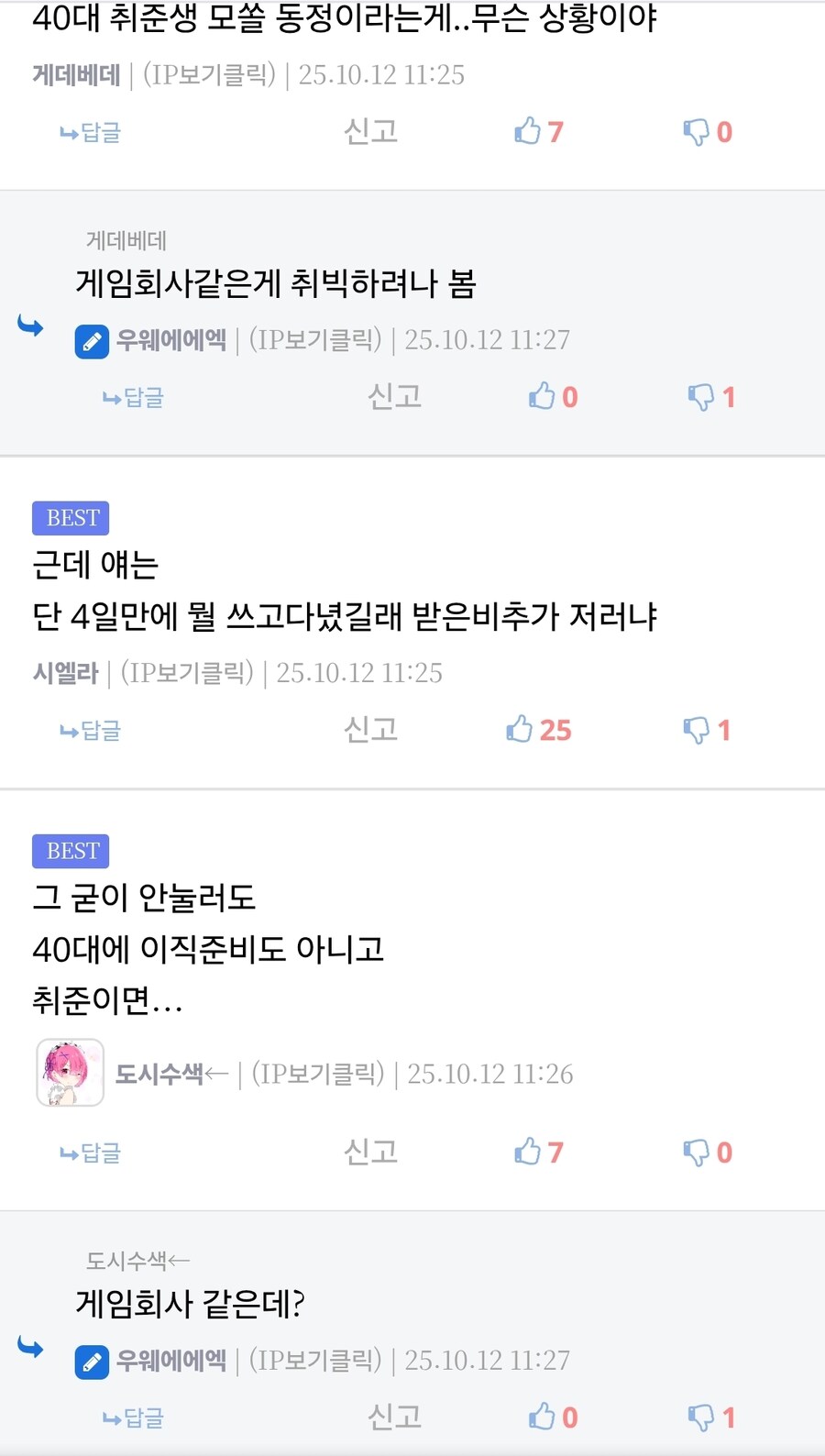 베글 저거 40대 관련글 뭔가 이상한데_4.jpg
