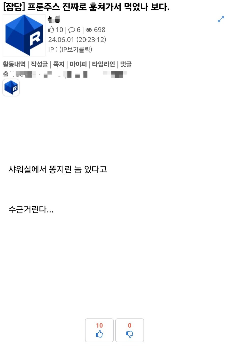 혐)쾌변용 푸룬주스는 오폭이 있더라도 편의점에 꼭 있어야 함_1.jpg