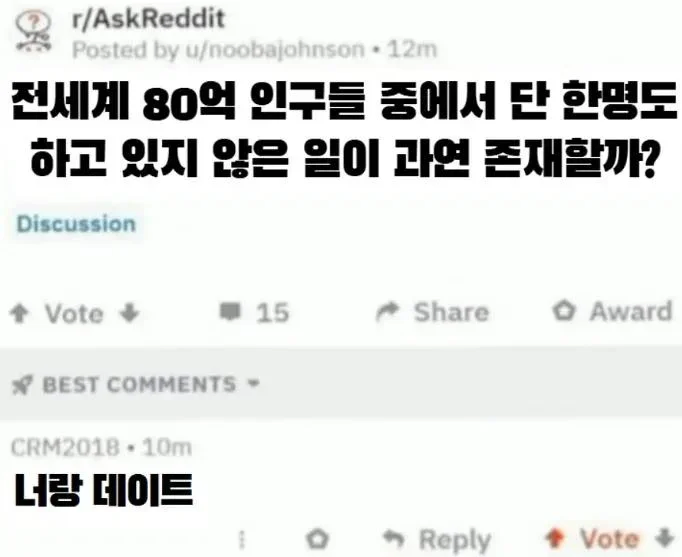 전세계 80억 인구 중에 단 한명도 하지 않은 일.jpg_1.webp