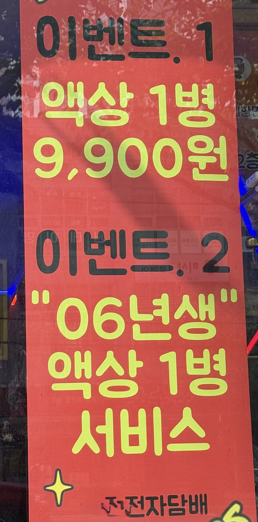 아무리 합법이라도 아 이건 좀.._1.jpg