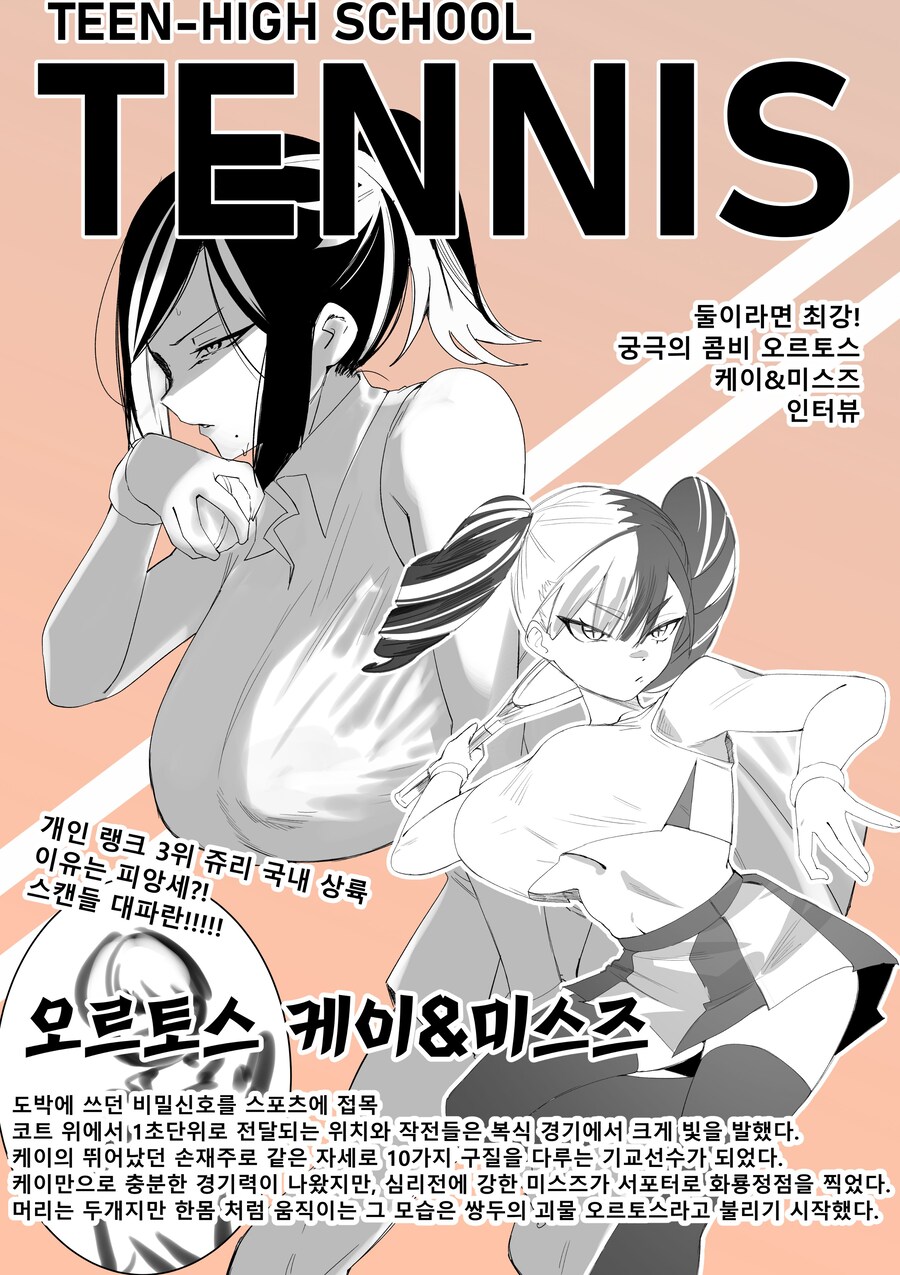 양아치 최면 갱생 다음은 뭘로 할까...._1.jpg