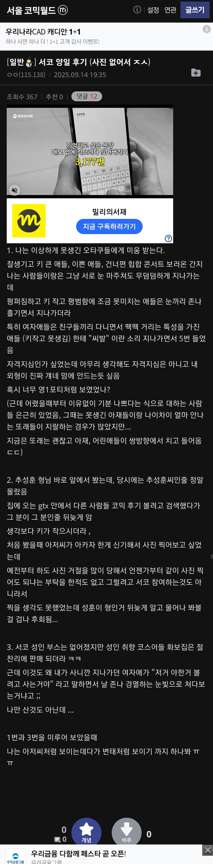 코스행사가서 젊은이의 기운을 얻으려는 아재.jpg_2.jpg