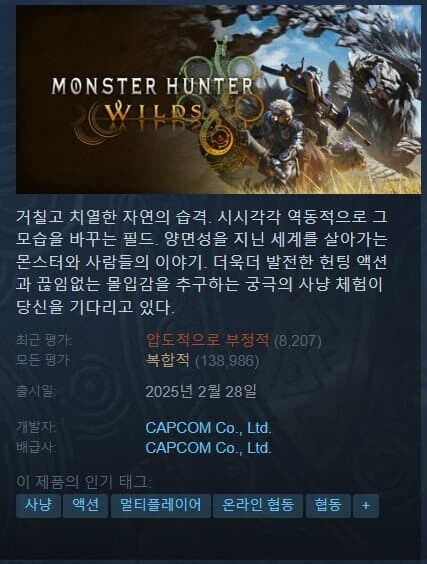25년도 압도적 부정적 달성한 스팀겜들_2.jpg