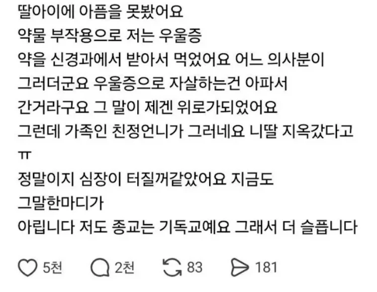 어느 무당의 위로._2.webp