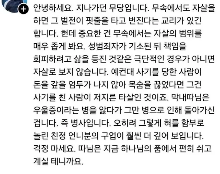 어느 무당의 위로._3.webp