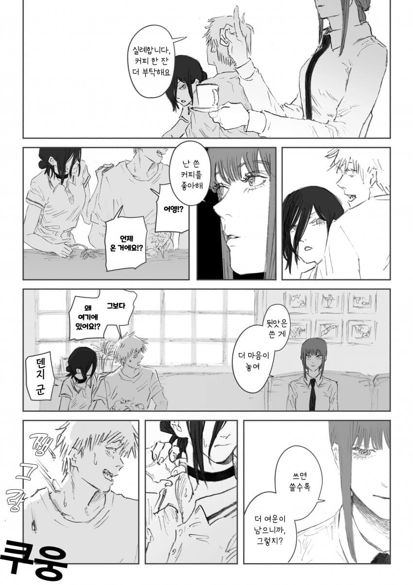 체인소맨) 스포) 카페에서 만난 세계선의 덴지와 레제_3.jpg