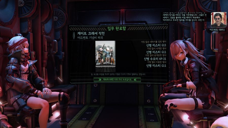 엑스컴 2회차는 씹덕 컨셉으로 해야지_1.jpg