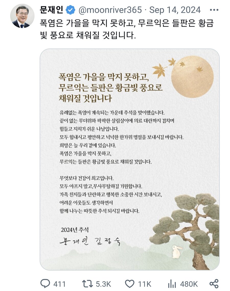 문대통령님 트위터 영향력 겁나 축소됐네_3.jpg
