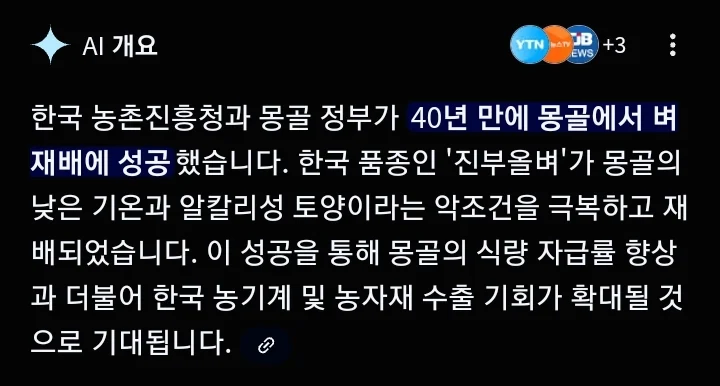한국을 롤모델로 삼고 있다는 몽골 근황.jpg_2.webp