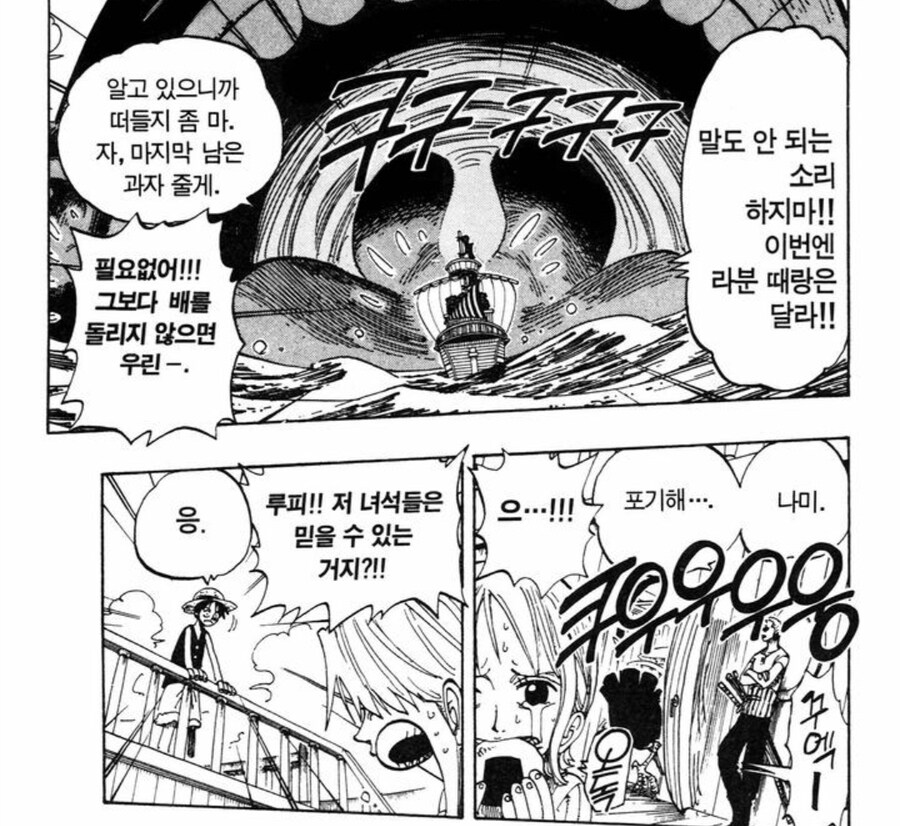 원피스 초반에 가장 맛도리였던 상징물_12.jpg