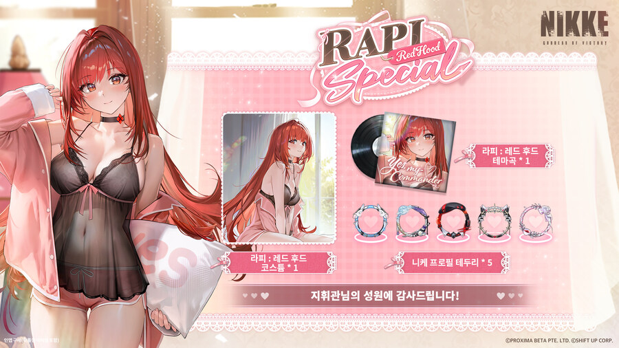 [니케] 보상 지급 안내 - Rapi: Red Hood Special_1.jpg