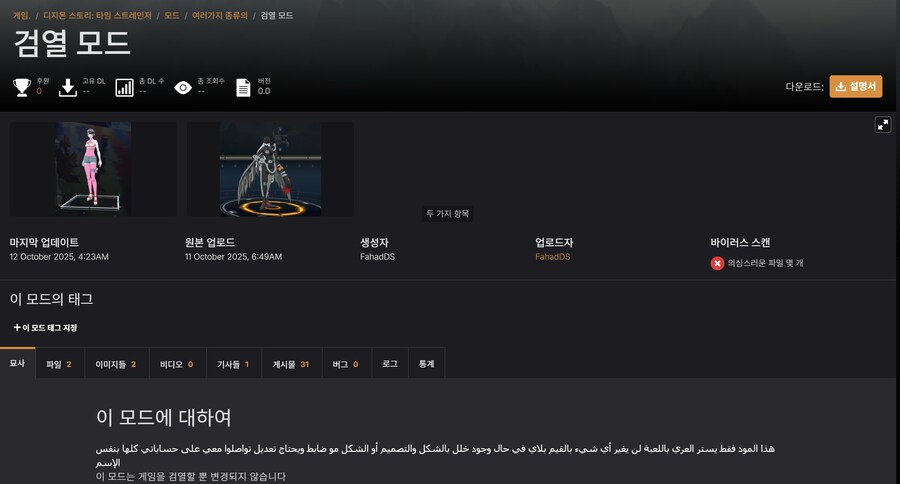 게임 검열모드 나오는건 첨보네_1.png